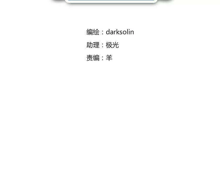 Thực Luyến Kỳ Duyên Chapter 5 - 2