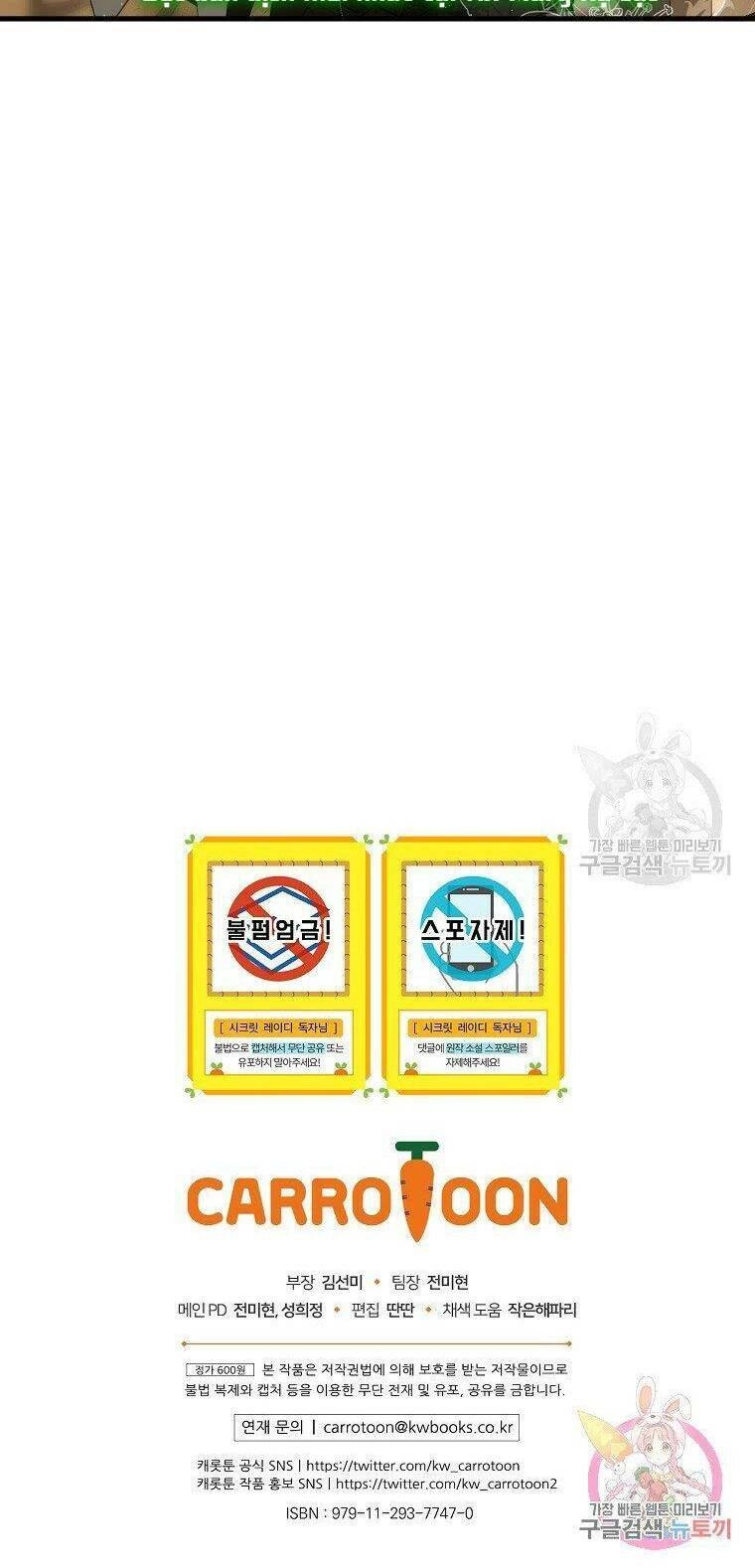 Bí Mật Của Quý Cô Chapter 51.5 - 26