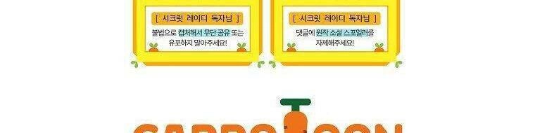 Bí Mật Của Quý Cô Chapter 52.5 - 24