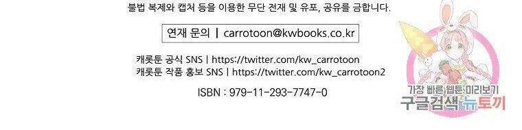 Bí Mật Của Quý Cô Chapter 52.5 - 26