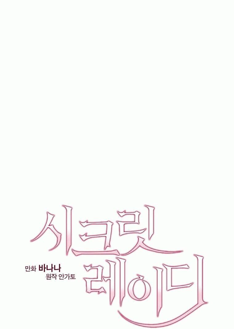 Bí Mật Của Quý Cô Chapter 53.5 - 14