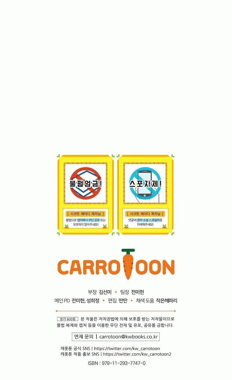 Bí Mật Của Quý Cô Chapter 53.5 - 30