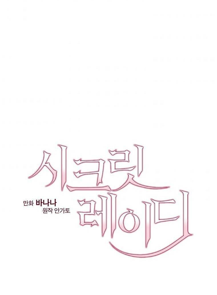 Bí Mật Của Quý Cô Chapter 54.5 - 7