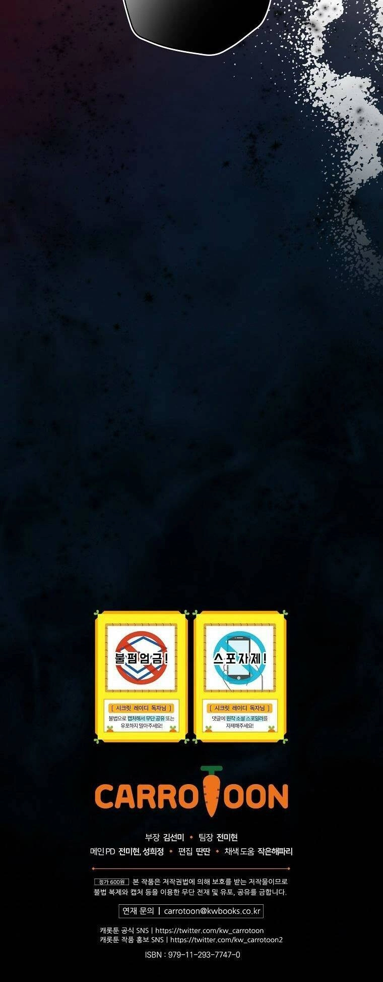 Bí Mật Của Quý Cô Chapter 54.5 - 42