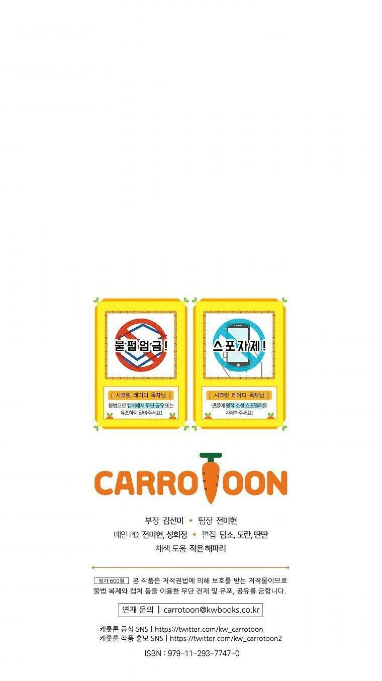 Bí Mật Của Quý Cô Chapter 56 - 72