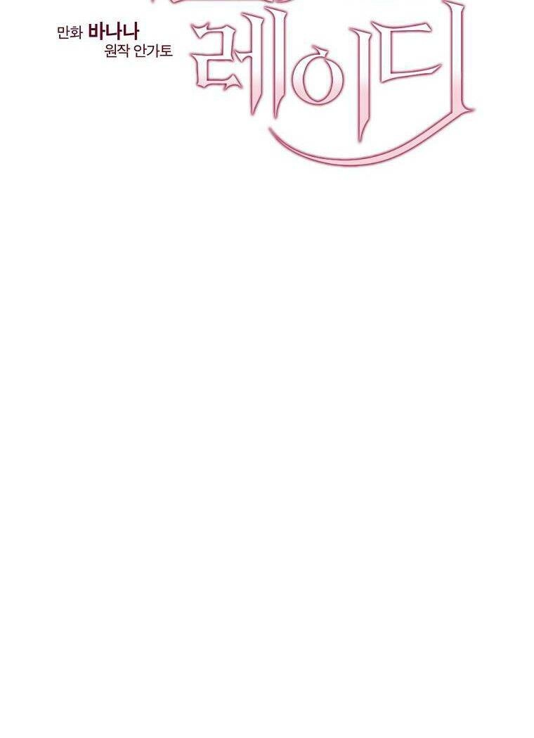 Bí Mật Của Quý Cô Chapter 57 - 15