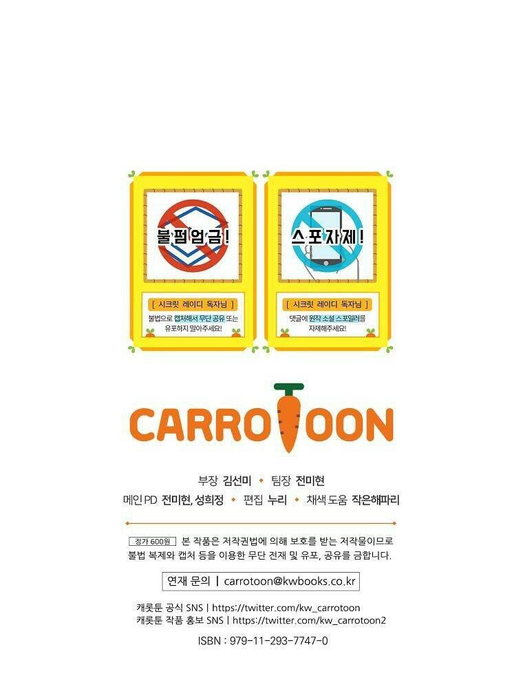 Bí Mật Của Quý Cô Chapter 59.5 - 35