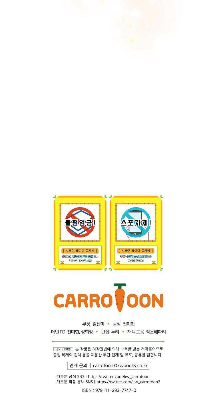 Bí Mật Của Quý Cô Chapter 60.5 - 41