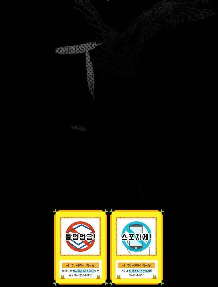 Bí Mật Của Quý Cô Chapter 61.5 - 51