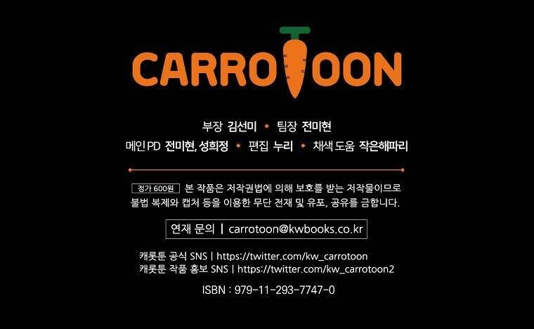 Bí Mật Của Quý Cô Chapter 61.5 - 52