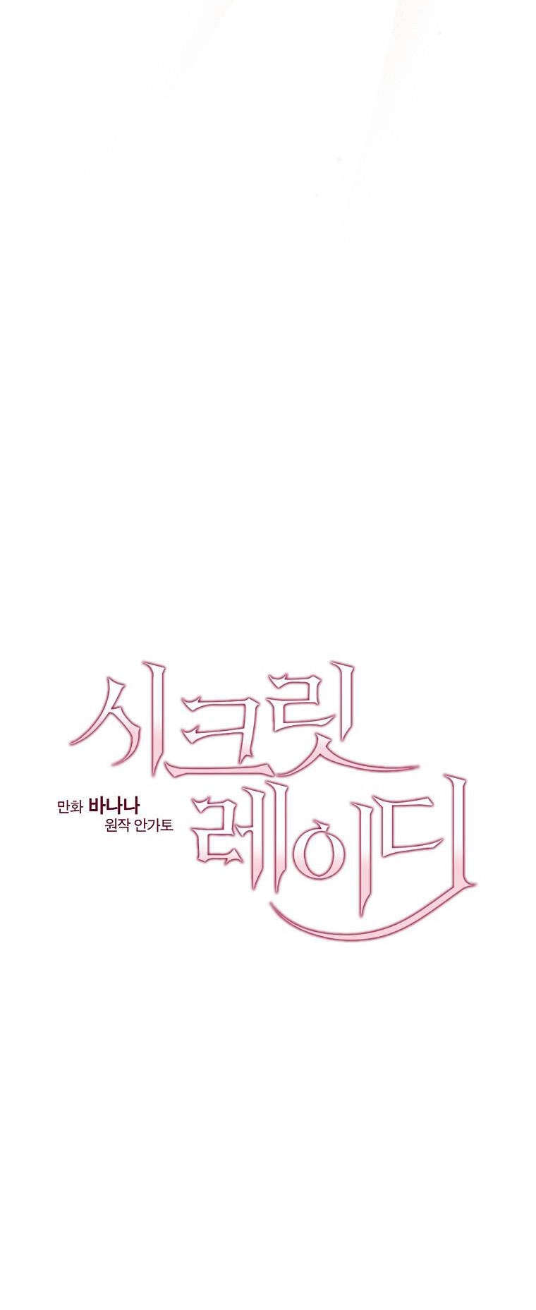 Bí Mật Của Quý Cô Chapter 63.1 - 15