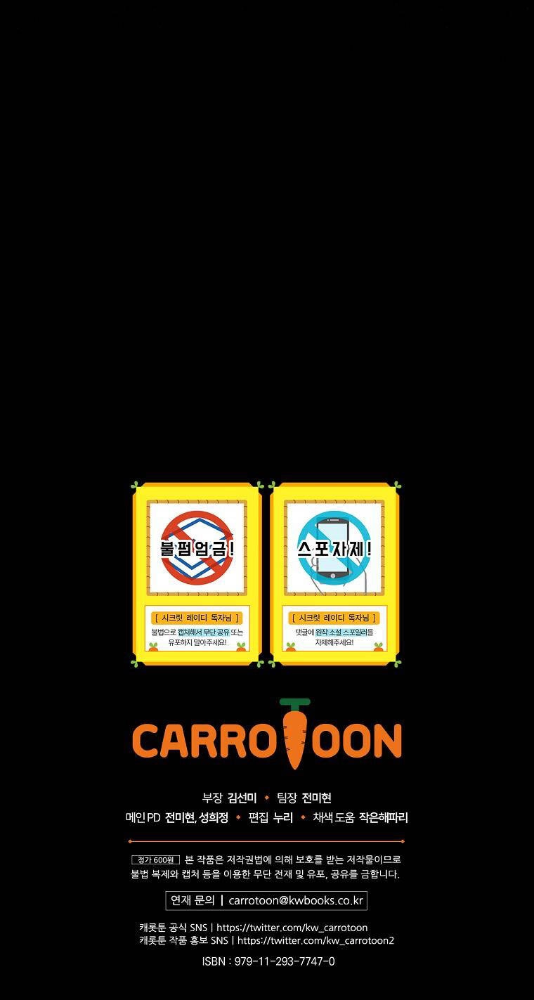 Bí Mật Của Quý Cô Chapter 66.2 - 45