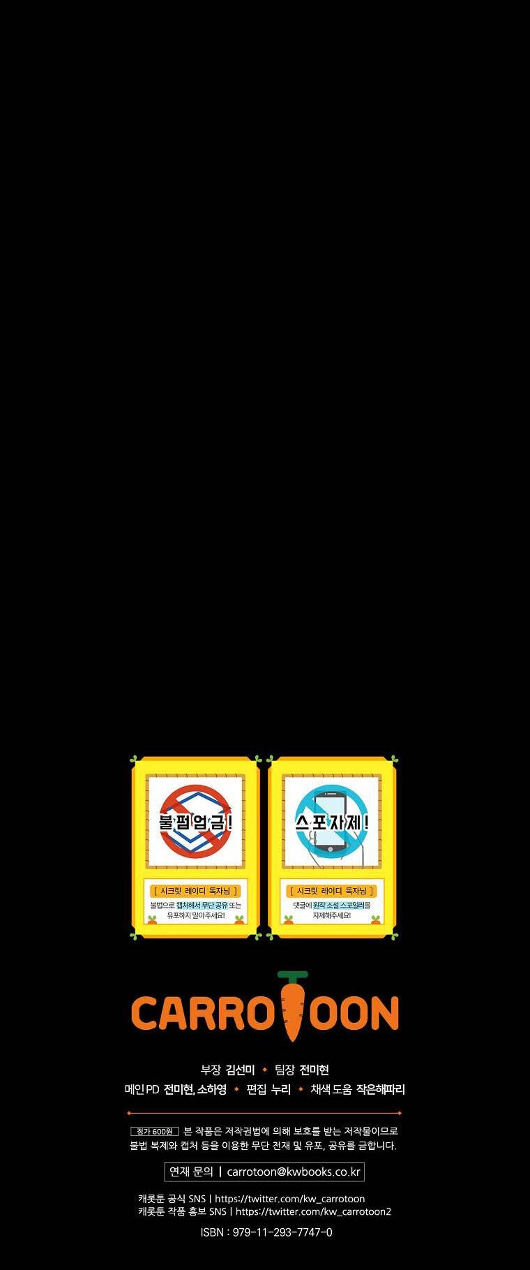 Bí Mật Của Quý Cô Chapter 74.2 - 42