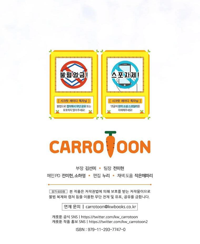 Bí Mật Của Quý Cô Chapter 75.2 - 33