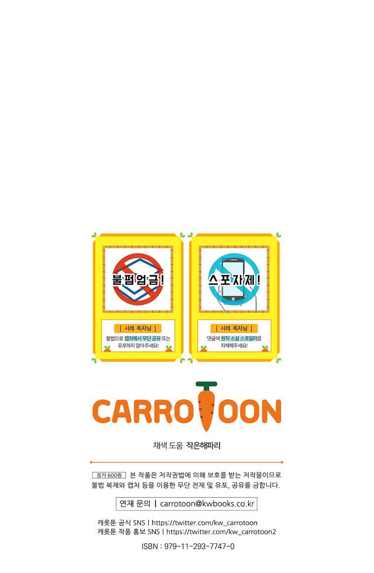 Bí Mật Của Quý Cô Chapter 79.2 - 30