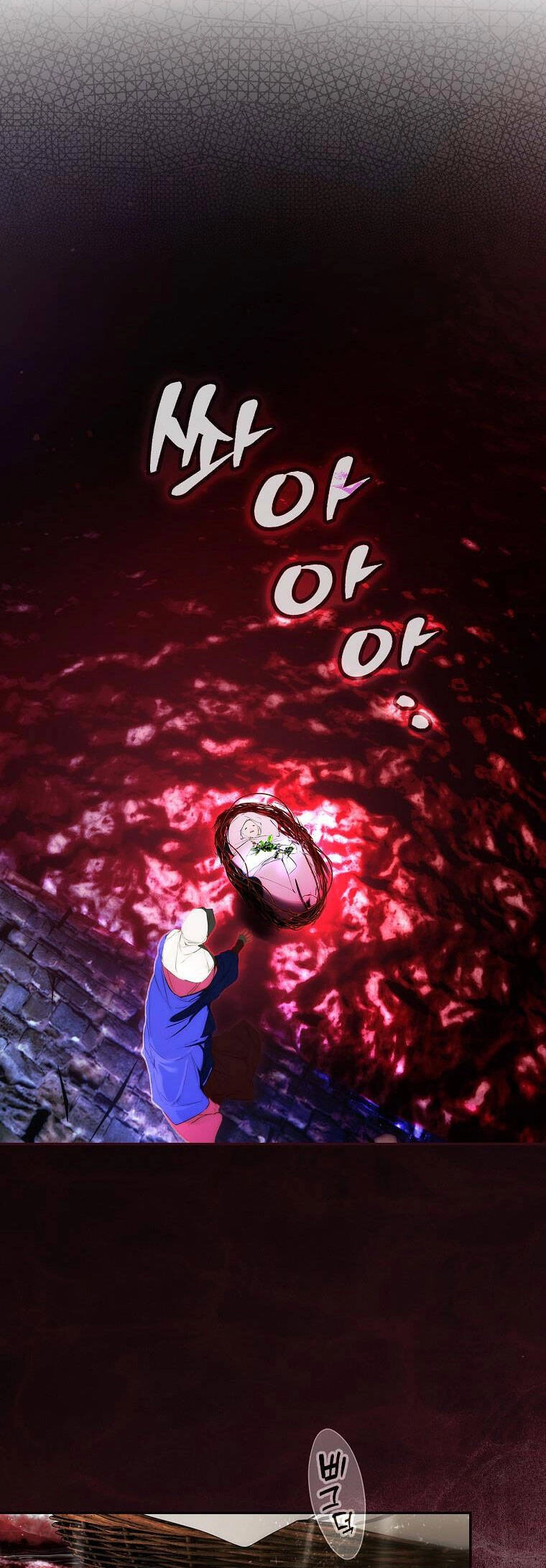 Bí Mật Của Quý Cô Chapter 90.2 - 16