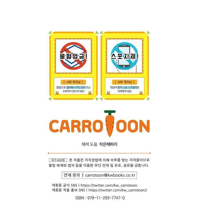 Bí Mật Của Quý Cô Chapter 91.2 - 114