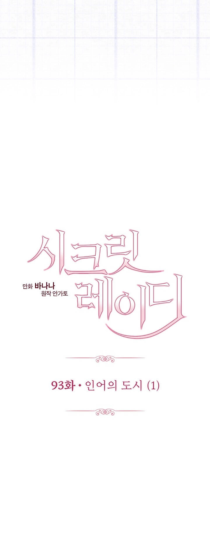 Bí Mật Của Quý Cô Chapter 93.1 - 19