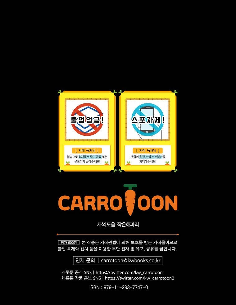 Bí Mật Của Quý Cô Chapter 93.2 - 32