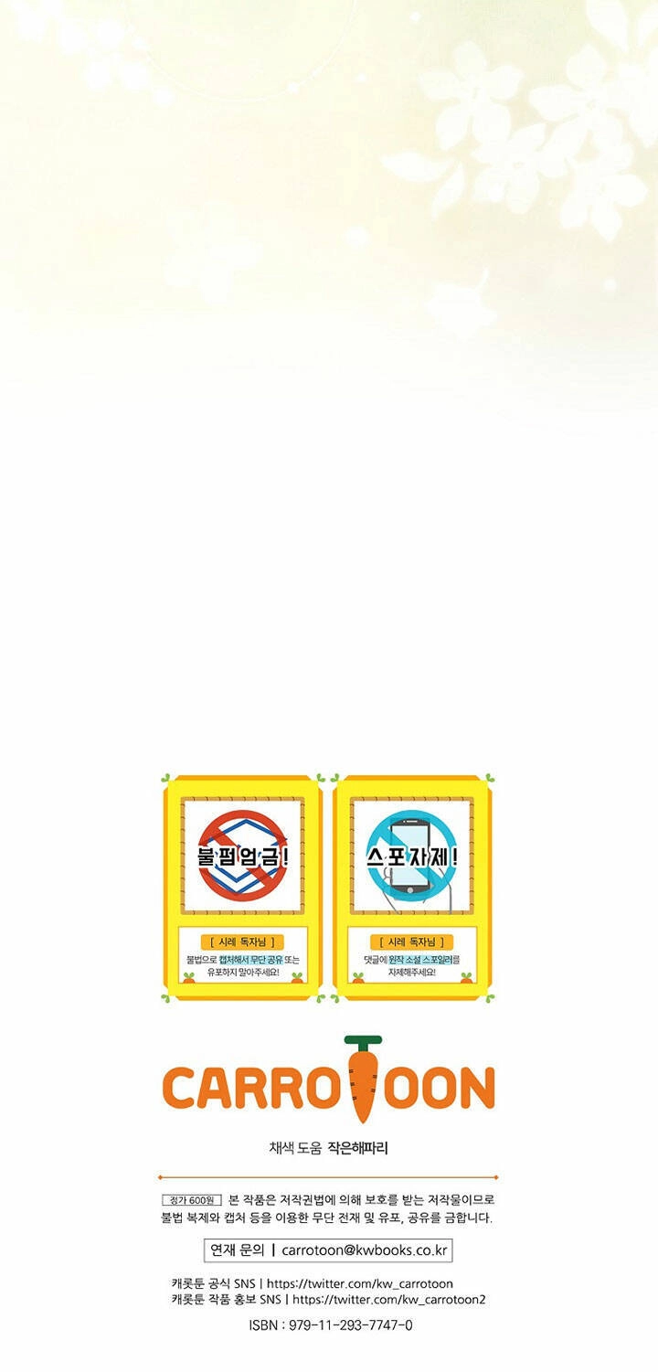 Bí Mật Của Quý Cô Chapter 95.2 - 23