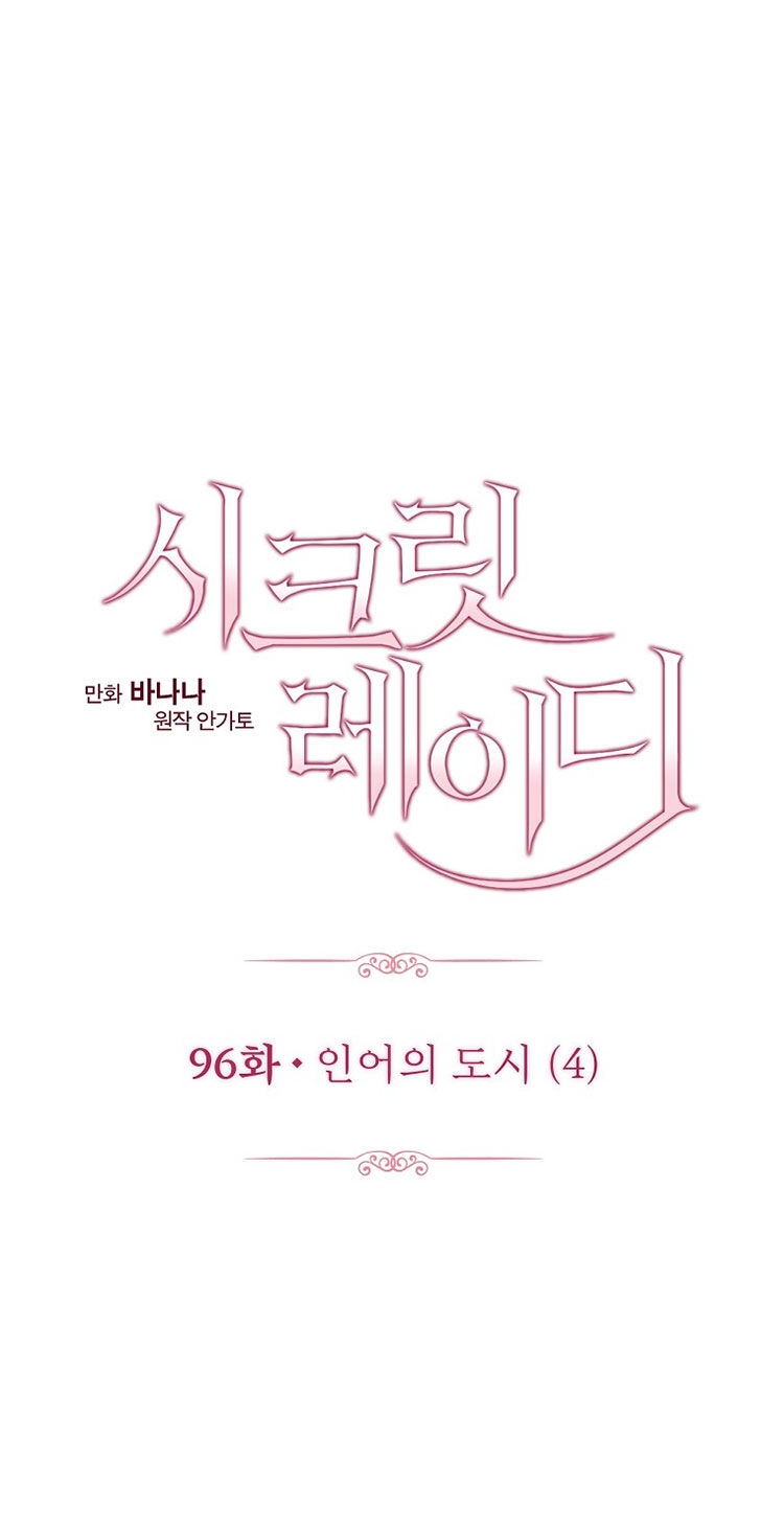 Bí Mật Của Quý Cô Chapter 96.2 - 5