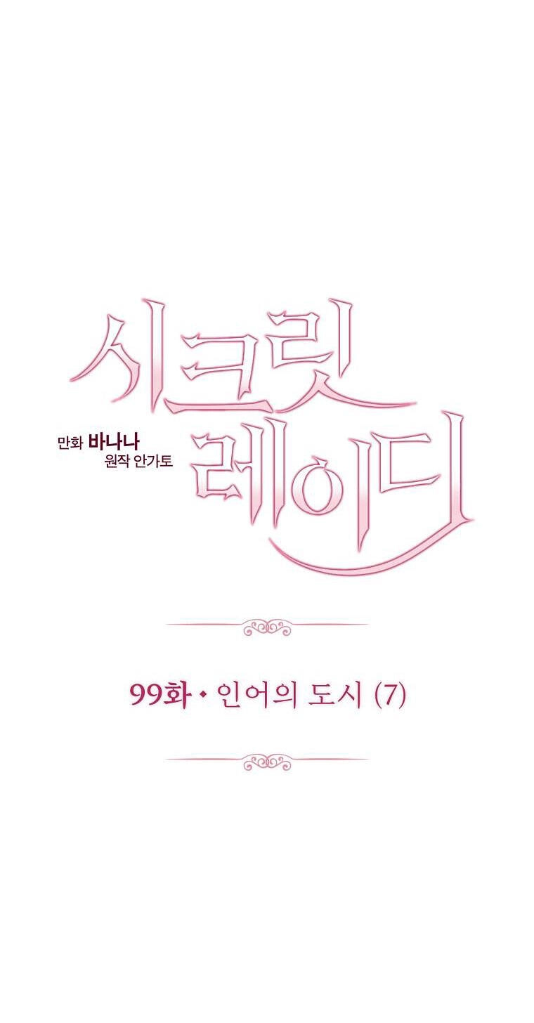 Bí Mật Của Quý Cô Chapter 99.1 - 20