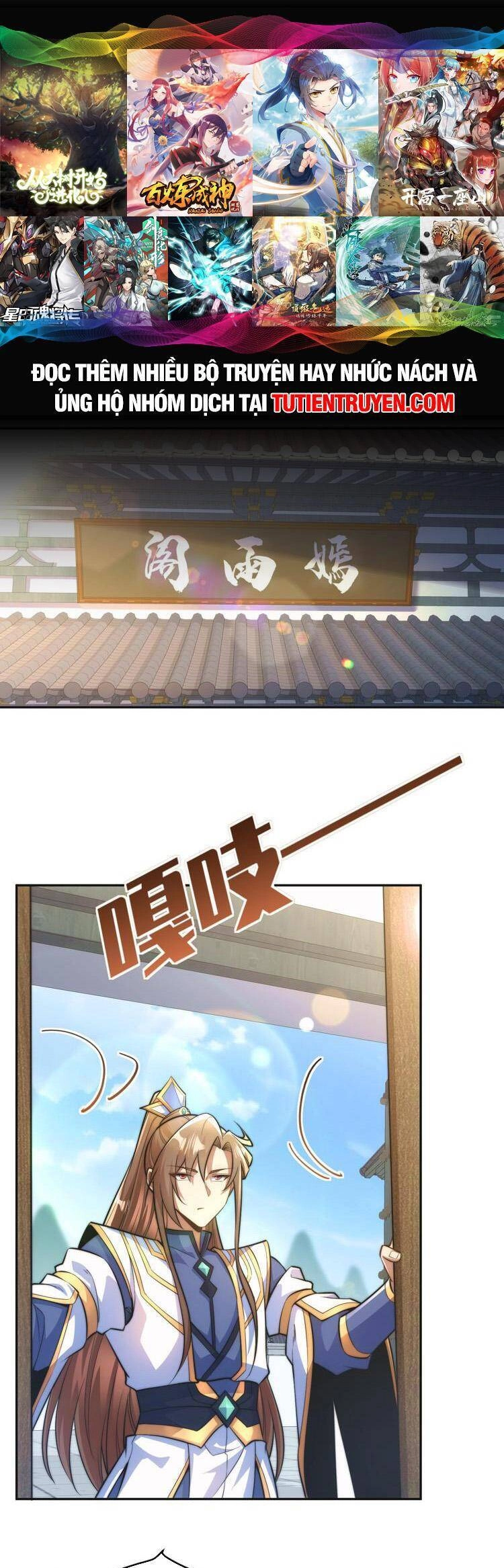 Hệ Thống Oan Chủng X2 Của Ta Chapter 6 - 1