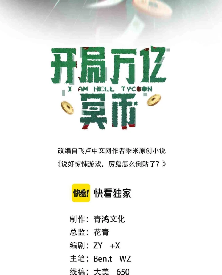 Bắt Đầu Với Trăm Vạn Minh Tệ Chapter 286 - 2