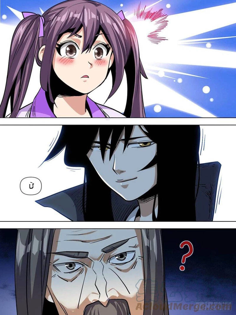 Ta Là Chí Tôn Chapter 76 - 6