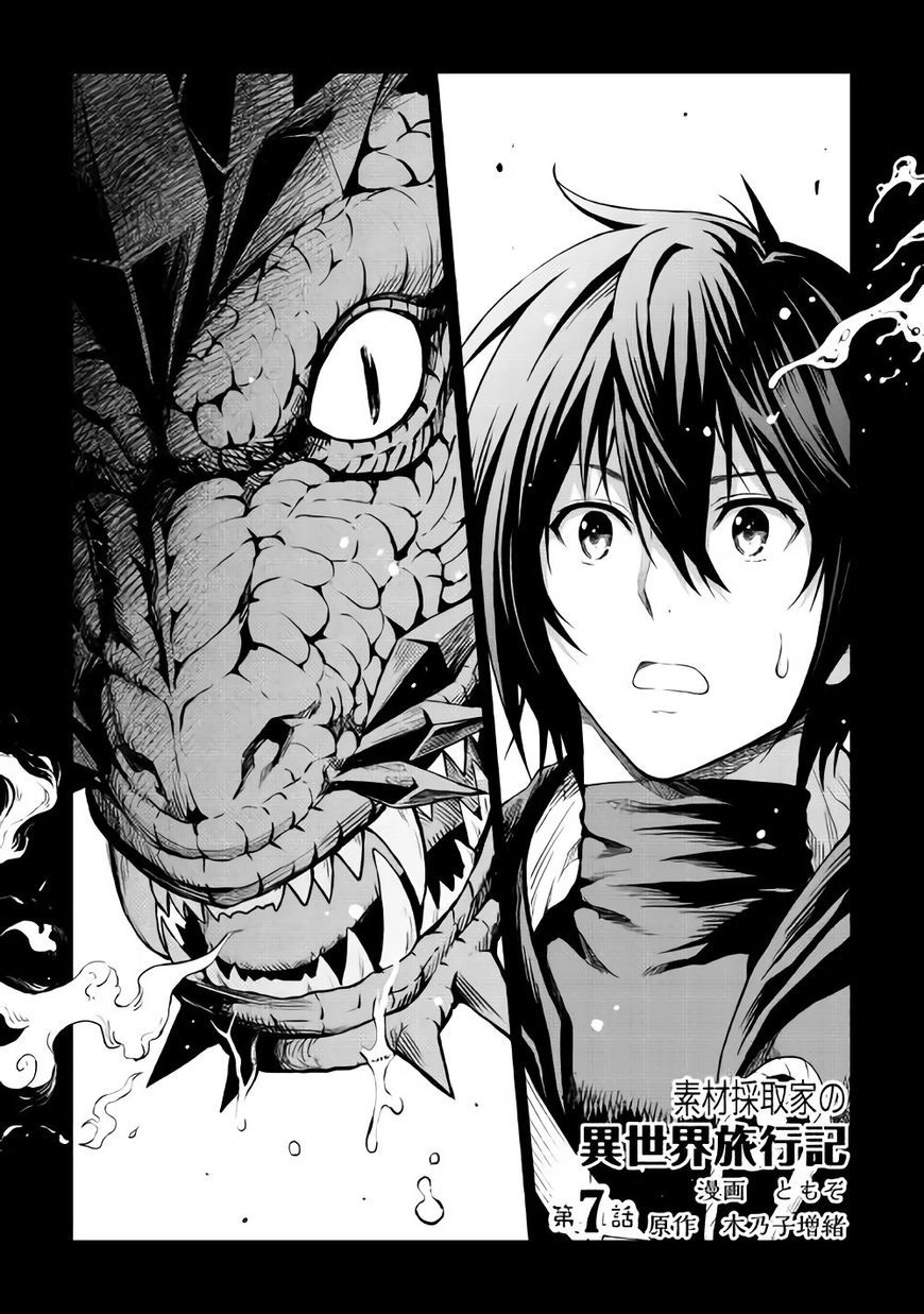 Sozai Saishuka No Isekai Ryokouki Chapter 7 - 2