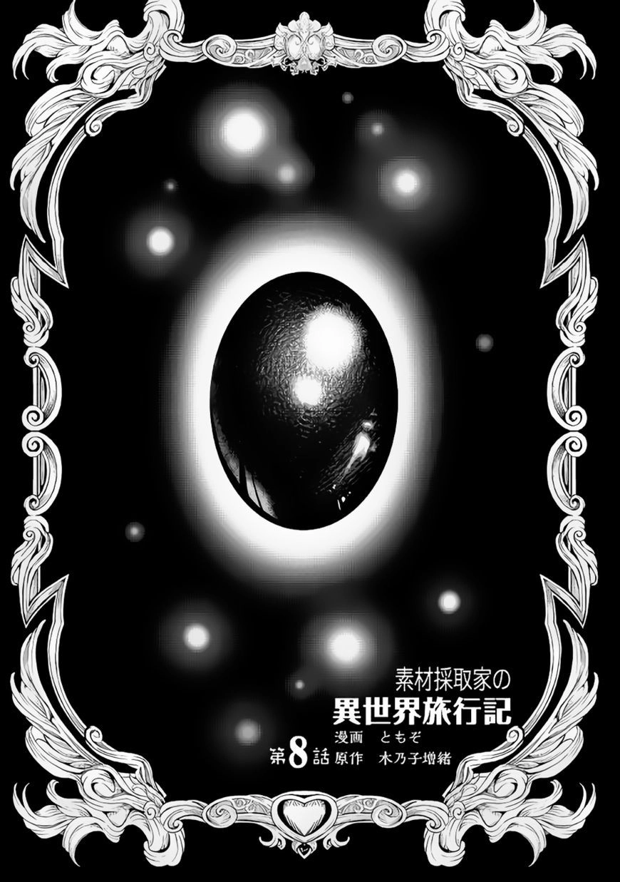 Sozai Saishuka No Isekai Ryokouki Chapter 8 - 2