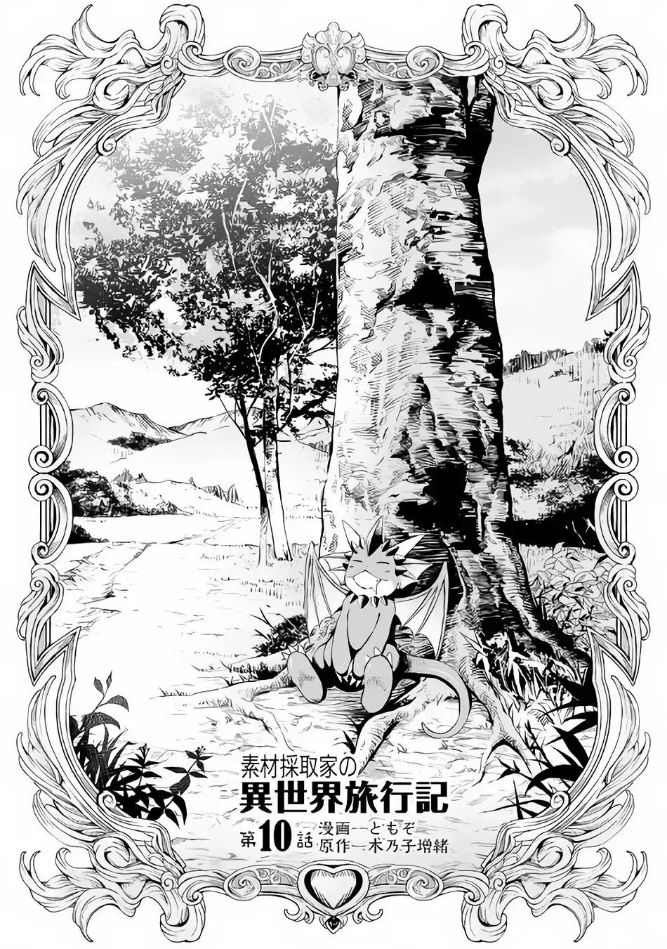 Sozai Saishuka No Isekai Ryokouki Chapter 10 - 2