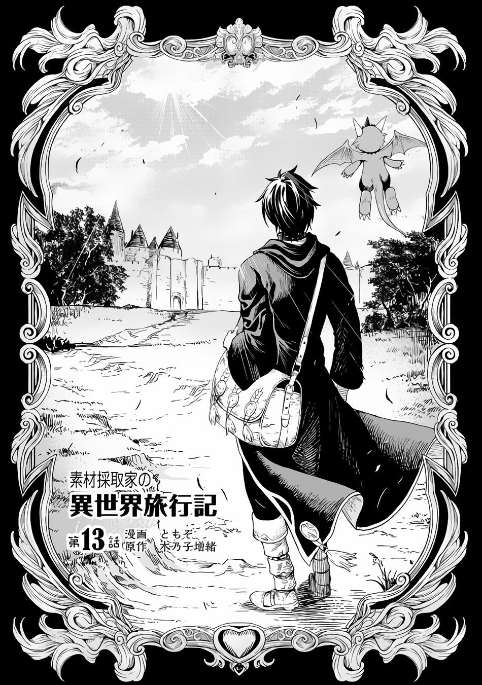 Sozai Saishuka No Isekai Ryokouki Chapter 13 - 2