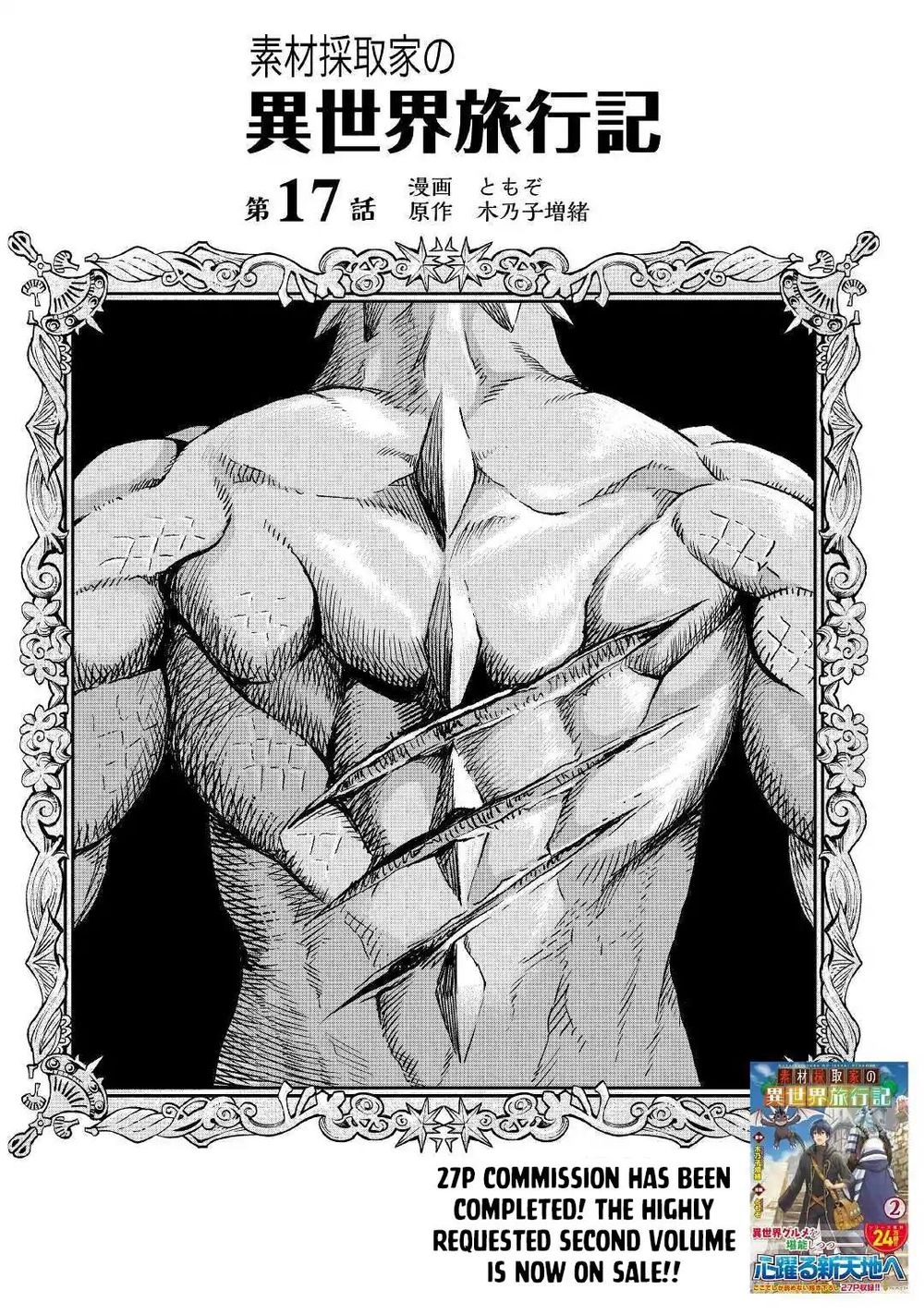 Sozai Saishuka No Isekai Ryokouki Chapter 17 - 2