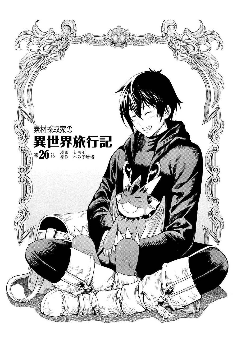 Sozai Saishuka No Isekai Ryokouki Chapter 26 - 2