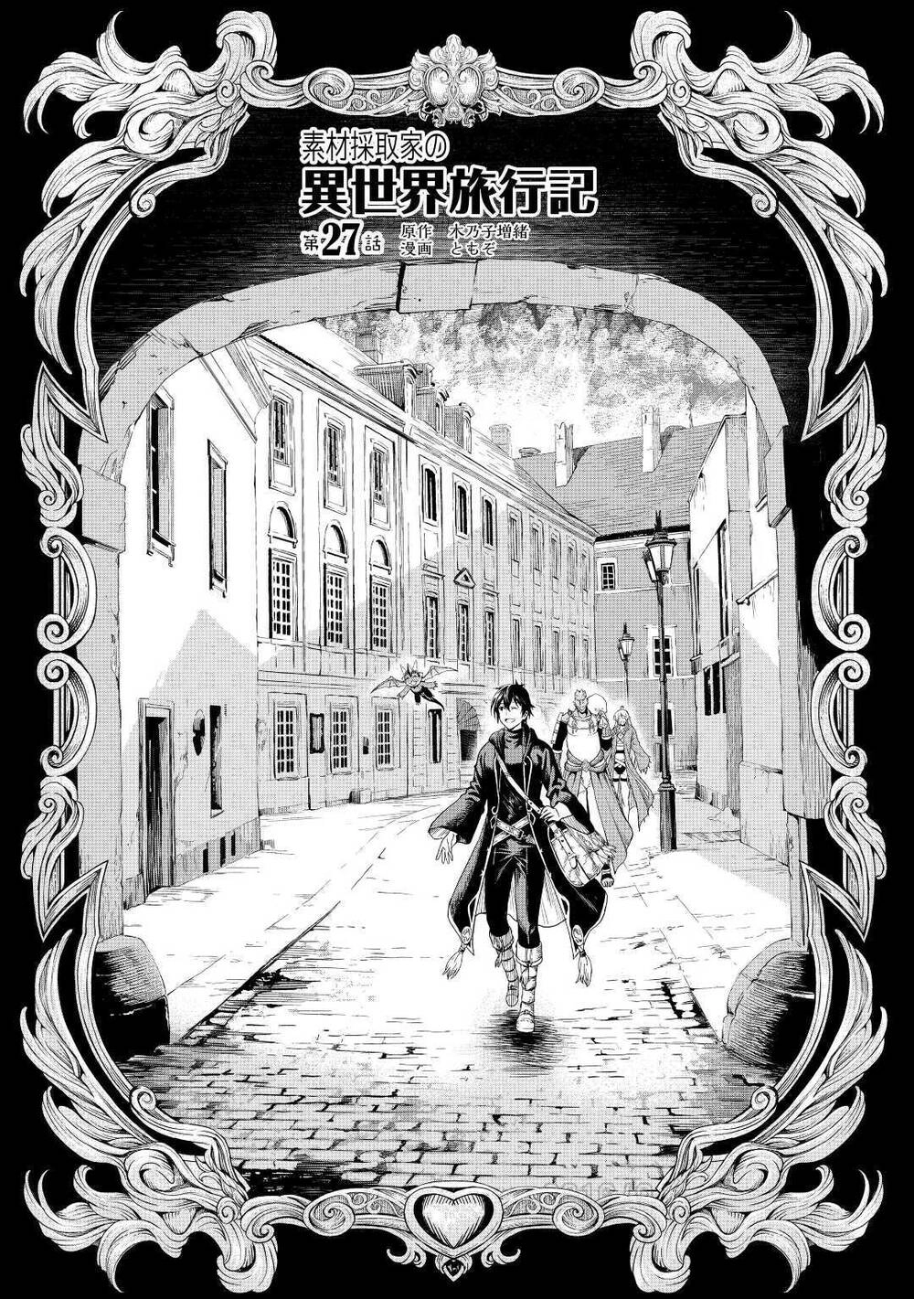 Sozai Saishuka No Isekai Ryokouki Chapter 27 - 2