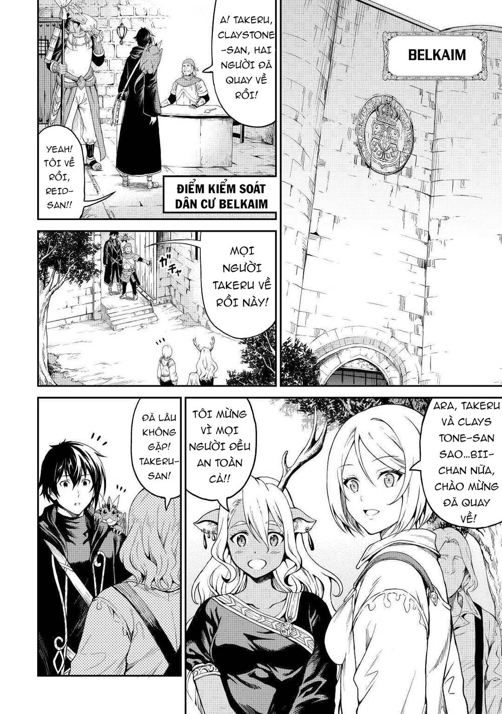 Sozai Saishuka No Isekai Ryokouki Chapter 27 - 17
