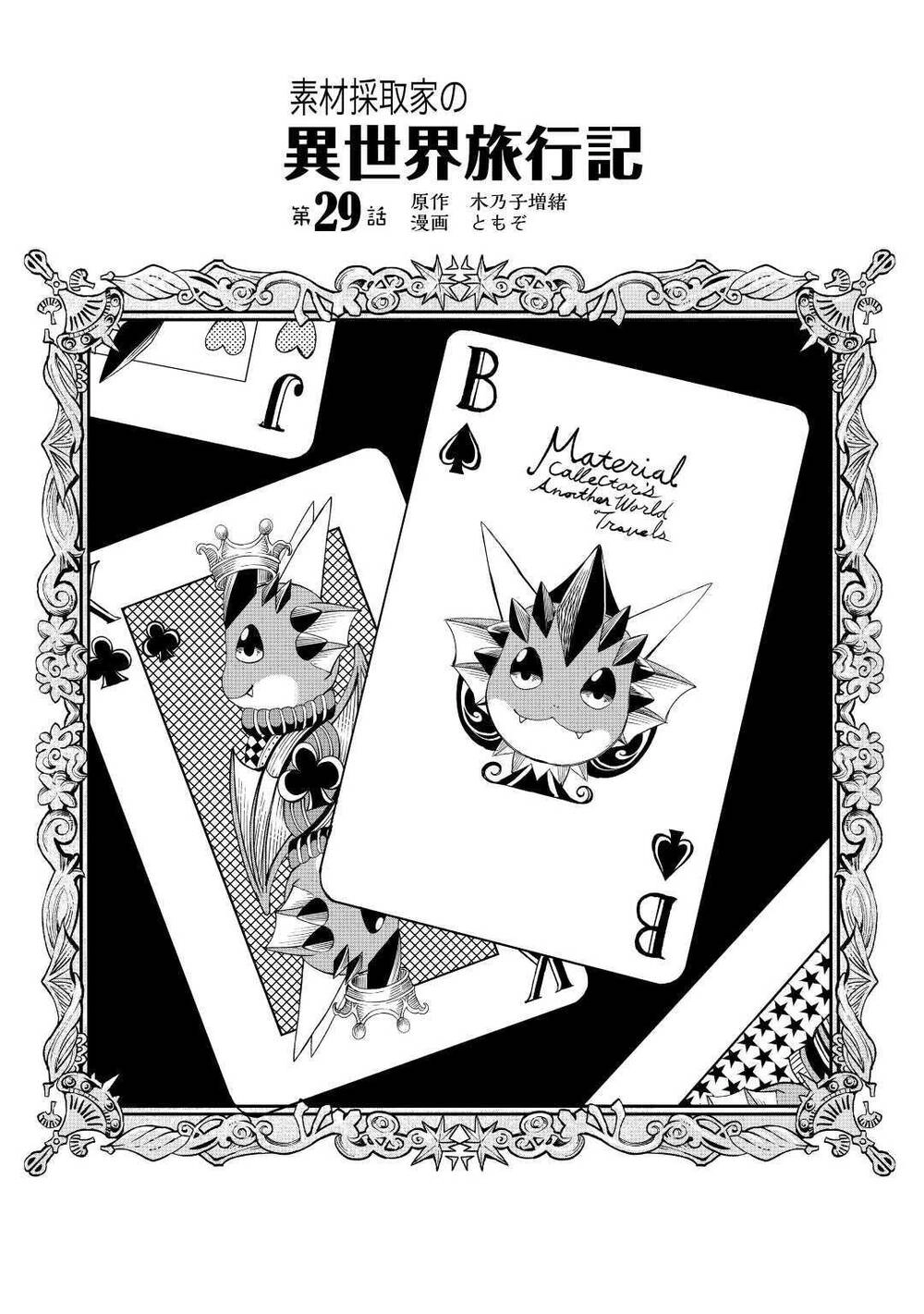 Sozai Saishuka No Isekai Ryokouki Chapter 29 - 2