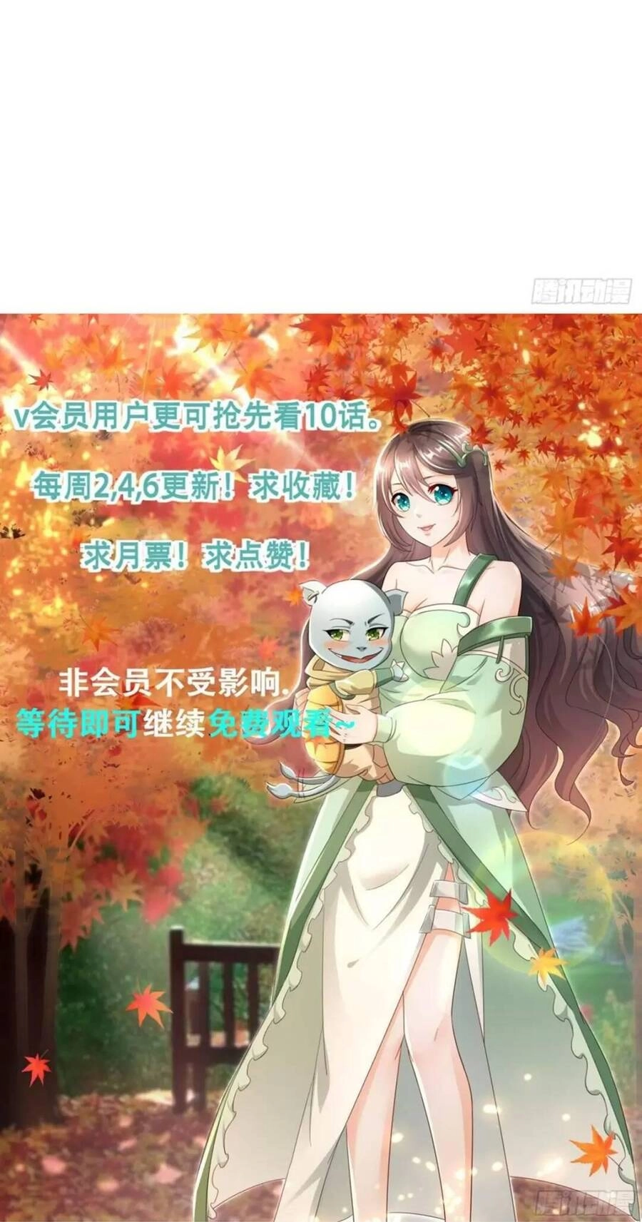 Trời Má ! Ta Chuyển Sinh Thành Rùa ! Chapter 46 - 57