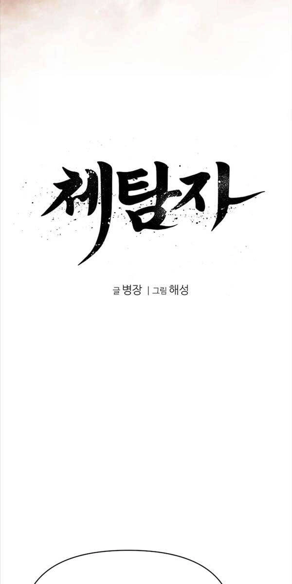 Ám Vệ Chapter 1 - 28
