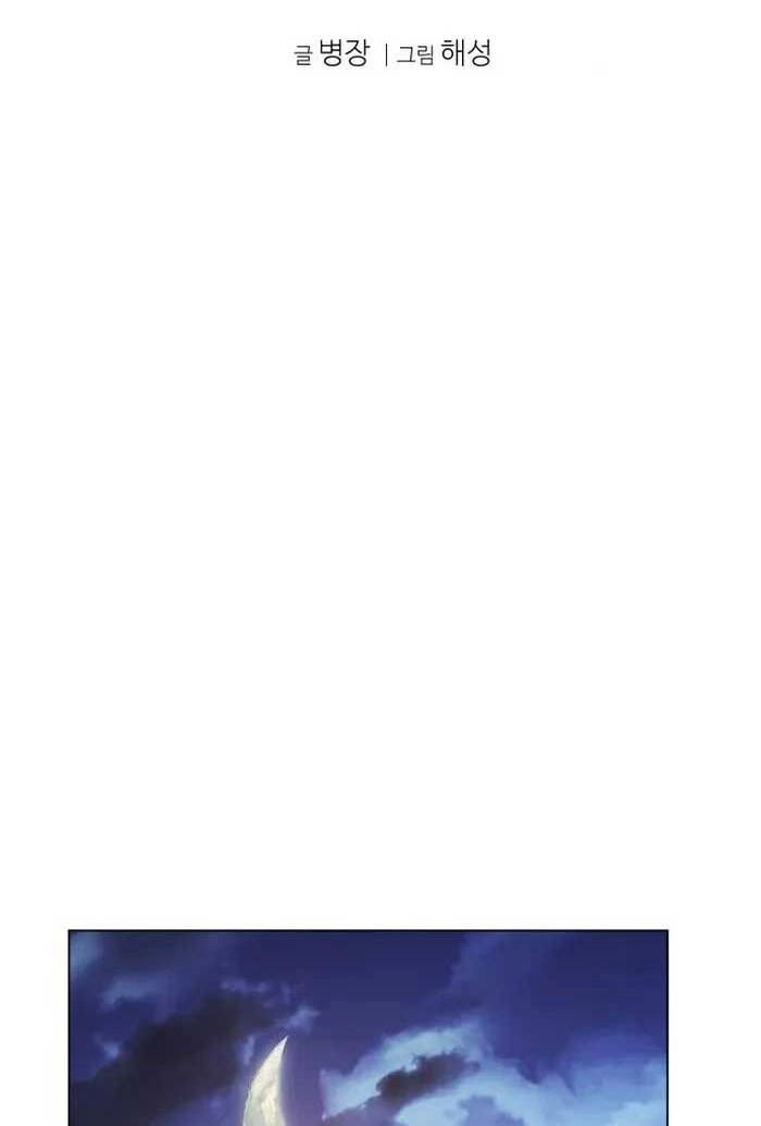 Ám Vệ Chapter 2 - 93