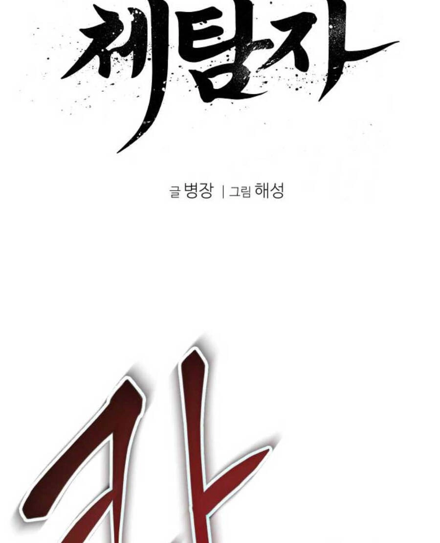 Ám Vệ Chapter 9 - 41