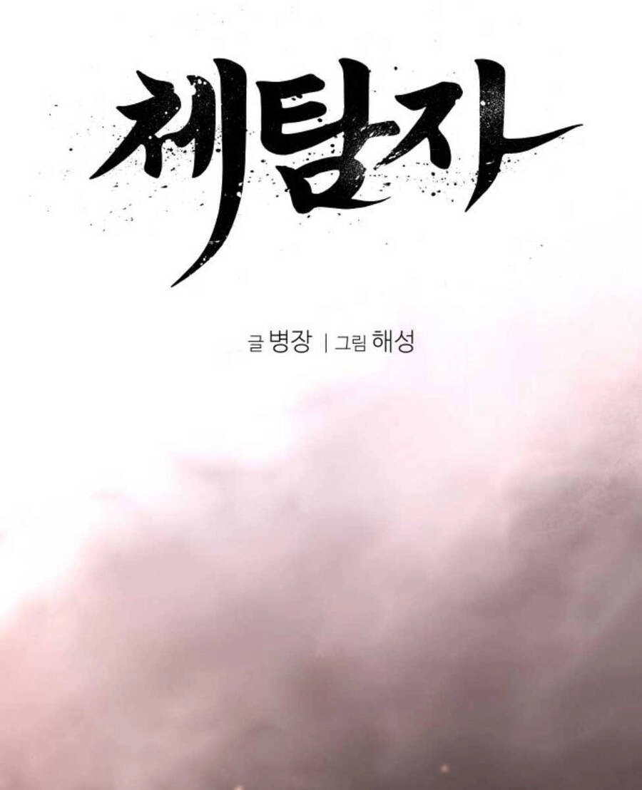 Ám Vệ Chapter 10 - 25