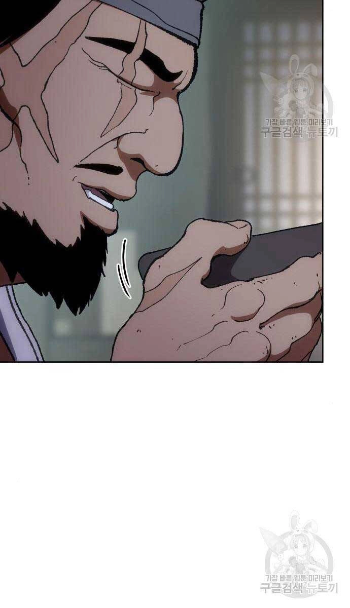 Ám Vệ Chapter 11 - 45