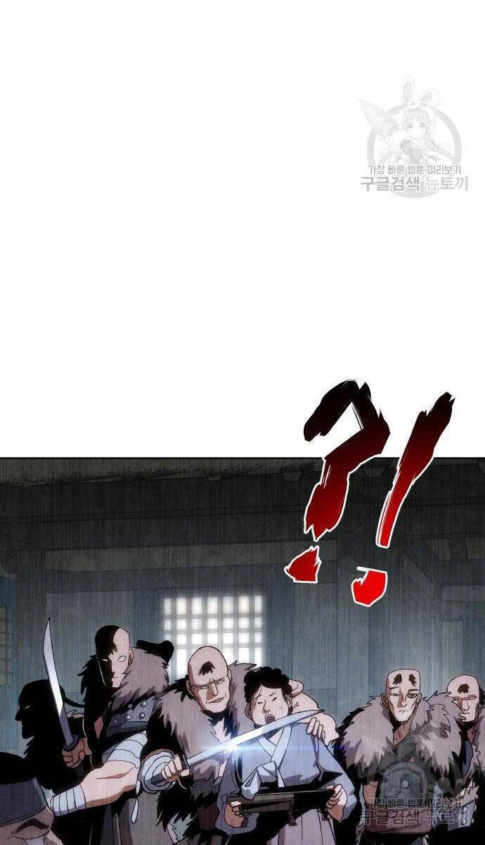 Ám Vệ Chapter 11 - 48