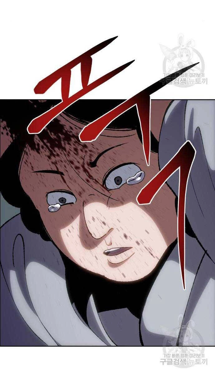 Ám Vệ Chapter 11 - 87