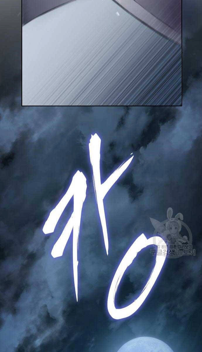 Ám Vệ Chapter 11 - 106