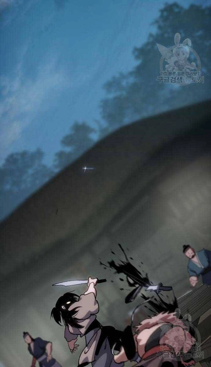 Ám Vệ Chapter 11 - 108