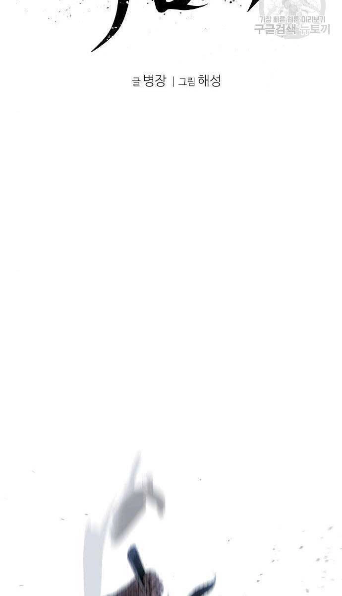 Ám Vệ Chapter 13 - 22