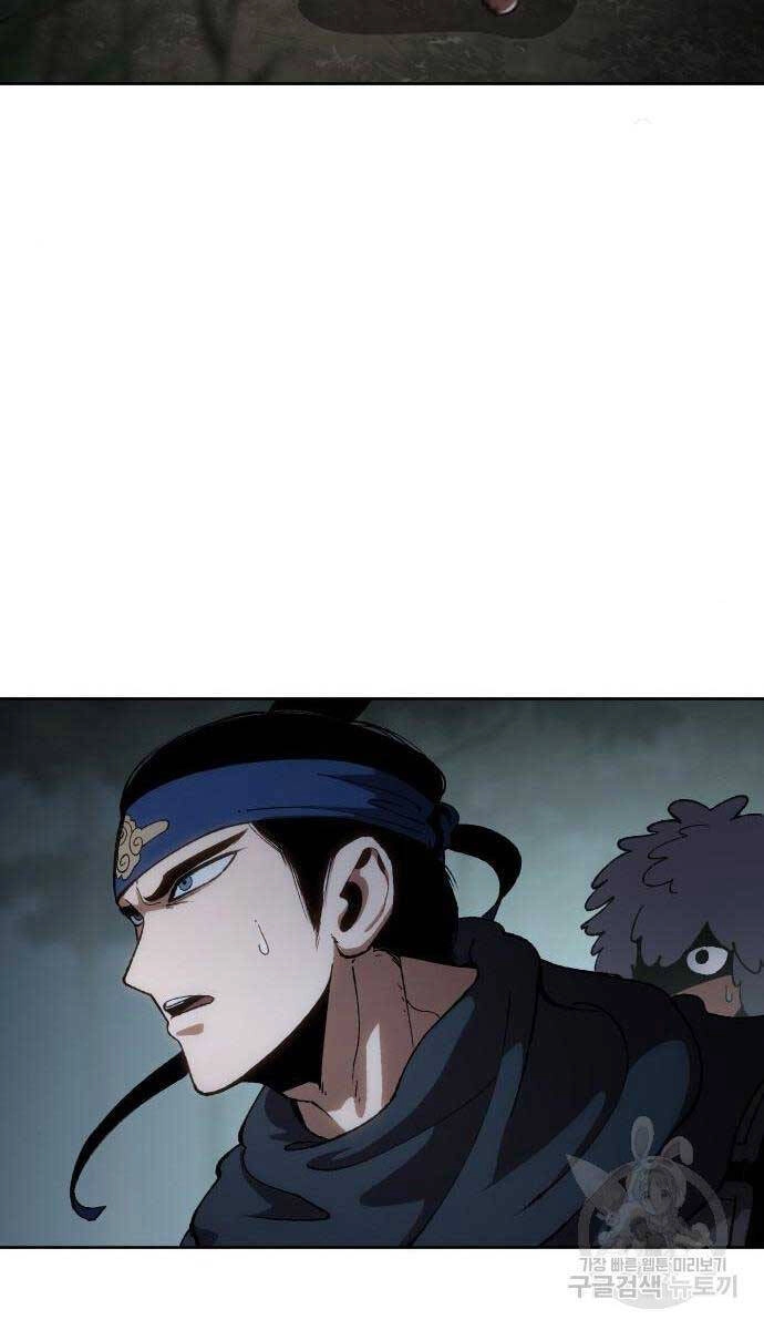 Ám Vệ Chapter 13 - 71